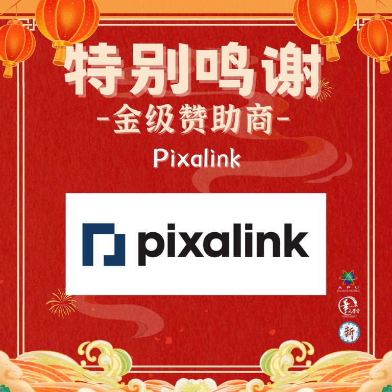 Pixalink_sponsorship